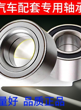 需要那个没有上联系客服。NSK重新上。DAC39720037  ABS