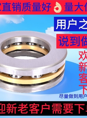 金刚平面轴承 铜保持器51222 M 51224M 51228 51220M 21226M