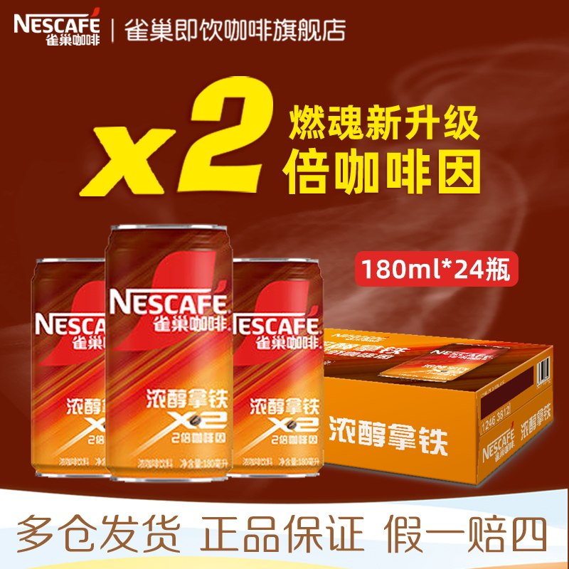 2倍咖啡因提神更有效