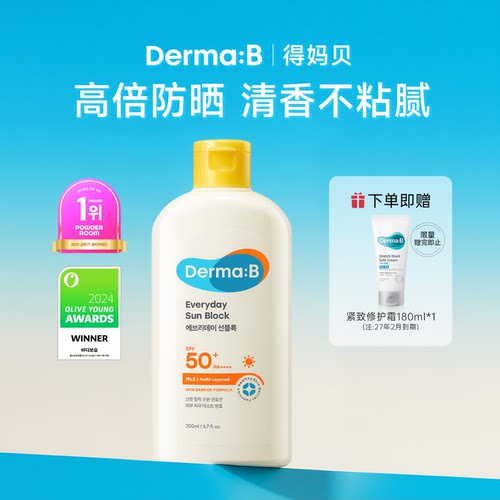 韩国进口高倍防晒乳面部身体可用