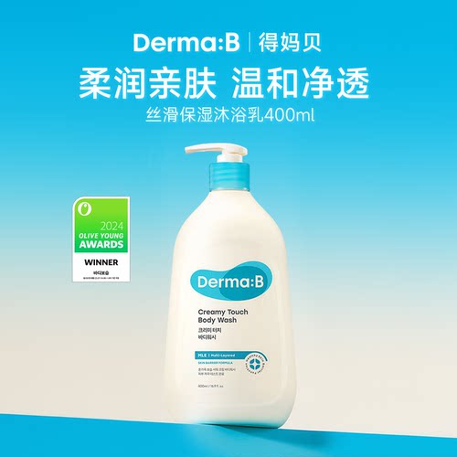 韩国得妈贝麝香沐浴乳温和清洁