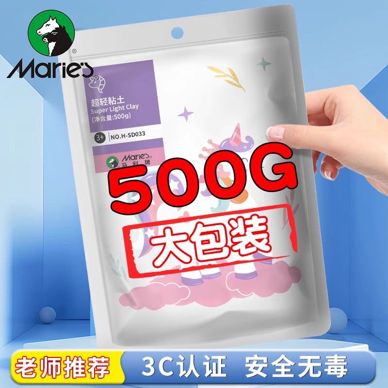 马利超轻黏土500g儿童橡皮泥图片