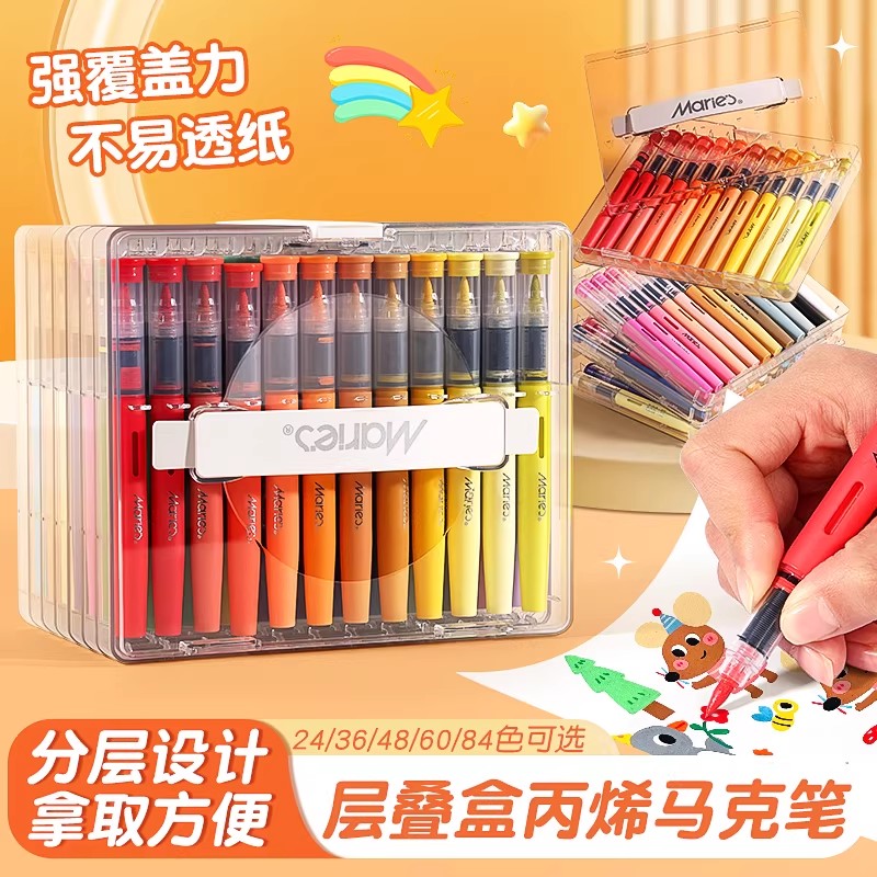 马利丙烯马克笔多色滑盖盒装图片