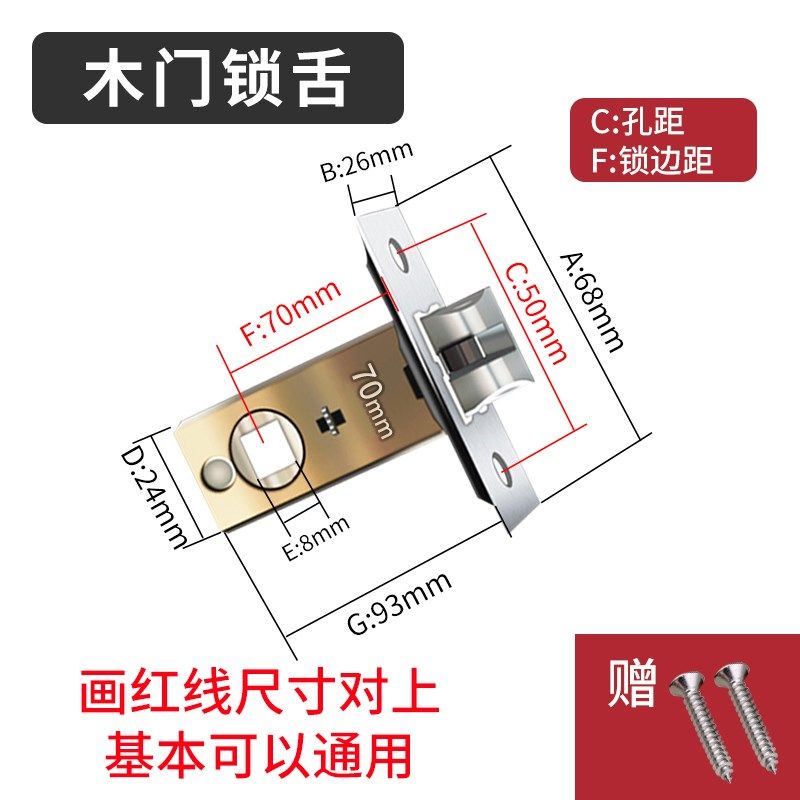 卫生间门锁锁舌单舌锁体锁具执手锁舌头配件锁室内锁浴室锁芯厕所