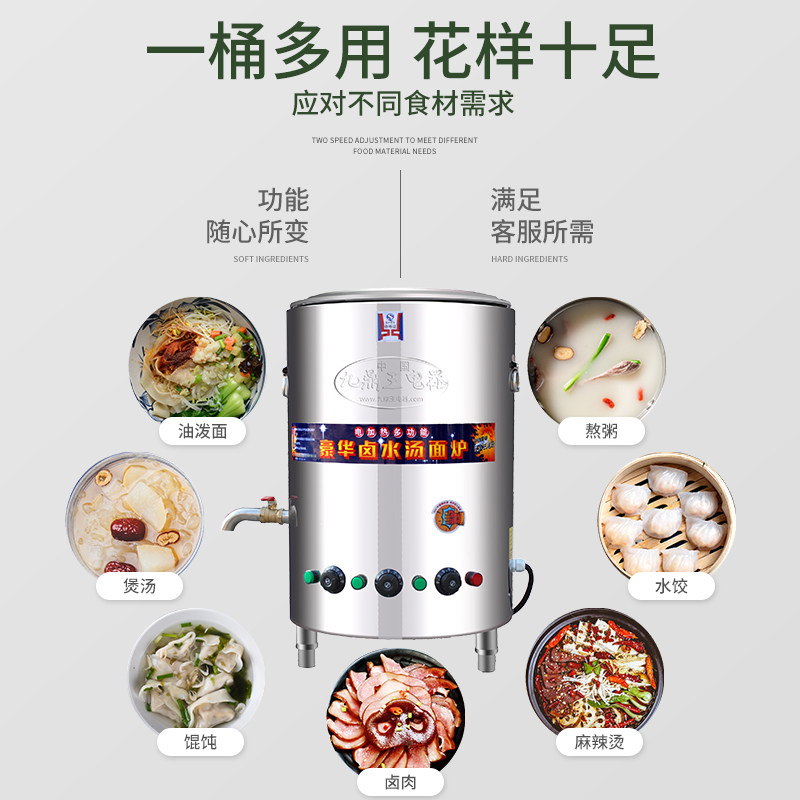 商用燃气用电九鼎王煮面桶煮面炉麻辣烫菜熬骨头汤保温节能煮面锅