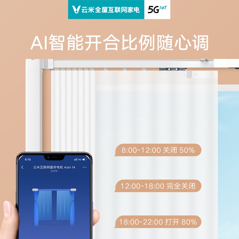 窗帘家居电动轨道窗帘导轨伸缩智能自动电机窗帘智能杆遥控