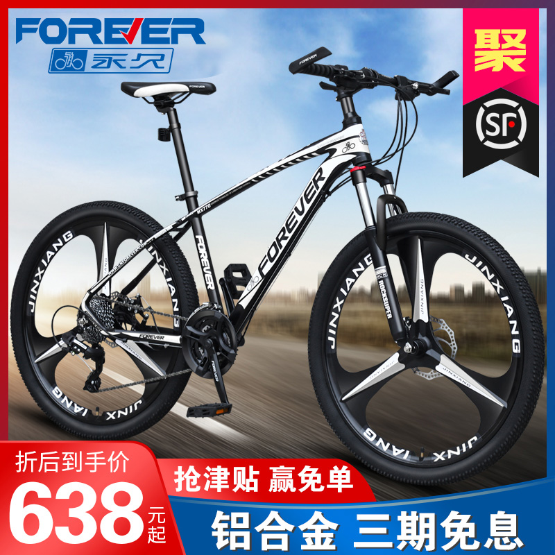 上海牌自行车男铝合金山地车成年学生变速轻便女单车越野赛车