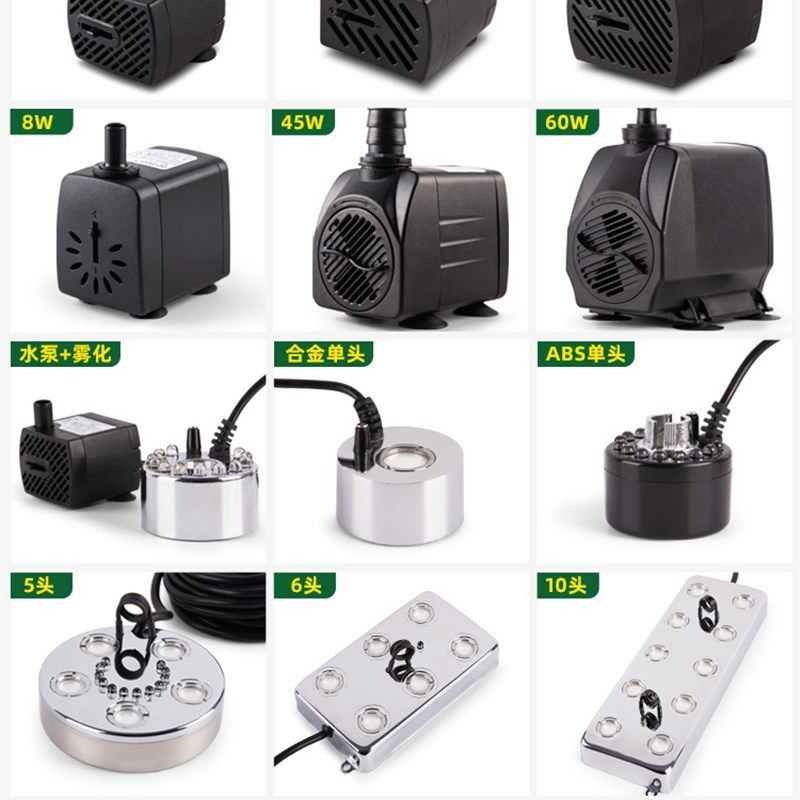 水陆缸造景水泵假山盆景喷泉鱼缸循环小型迷你抽水泵潜水泵造雾器