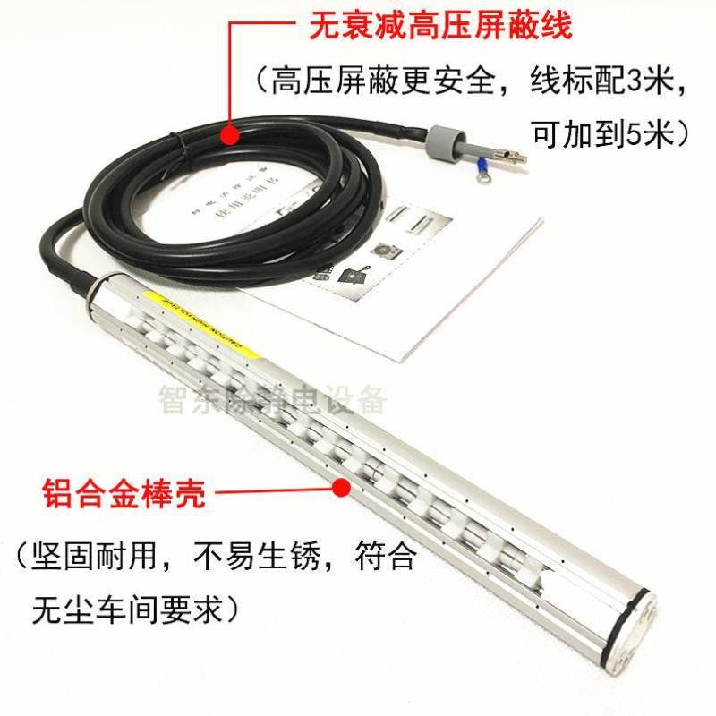 消除印刷纺织机去除静电离子风棒工业静电消除离子棒静电消除器