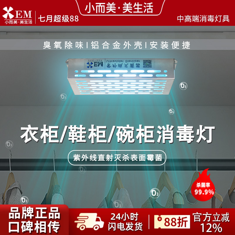柜内专用紫外线消毒灯铝合金款