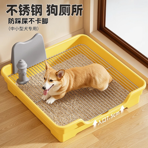 狗狗厕所中小型犬专用不锈钢网