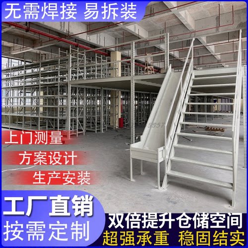 阁楼平台厂家按需定制设计方案