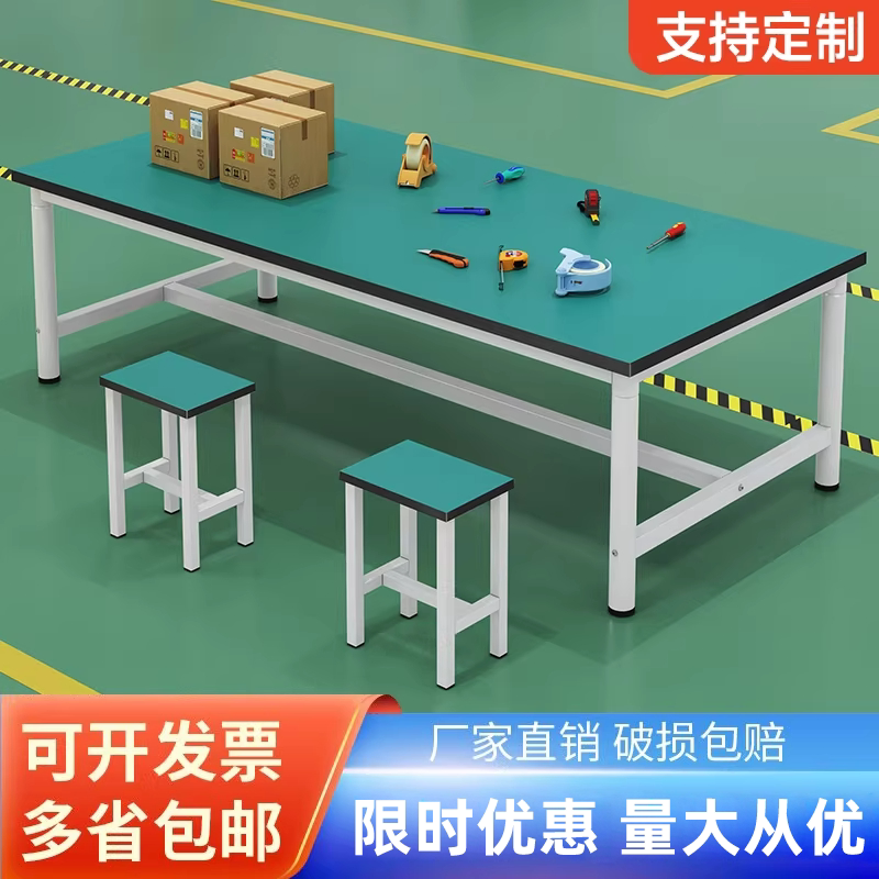 防静电工作台工厂流水线无尘车间实验手机维修桌子打包重型操作台