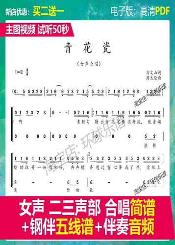 童声合唱谱价格 童声合唱谱图片 星期三