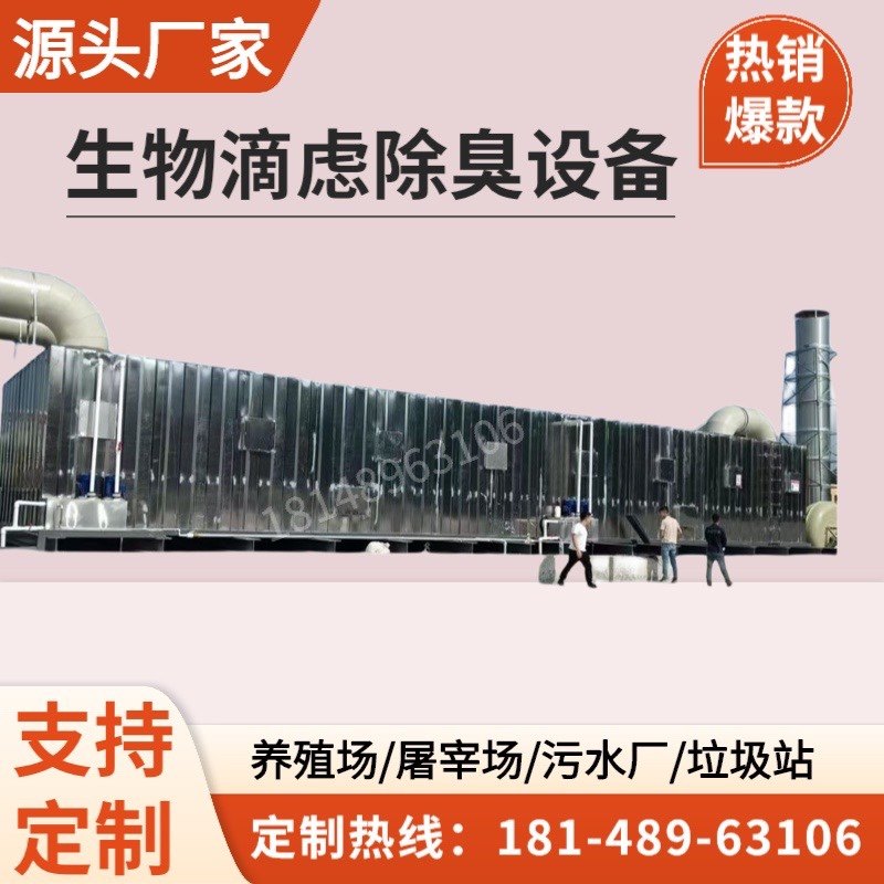 不锈钢PP生物除臭塔养殖屠宰场除臭污水池除臭箱玻璃钢生物滴滤塔,五金/工具,大气污染防治设备,淘宝优惠券,粉丝福利购,淘宝优惠卷