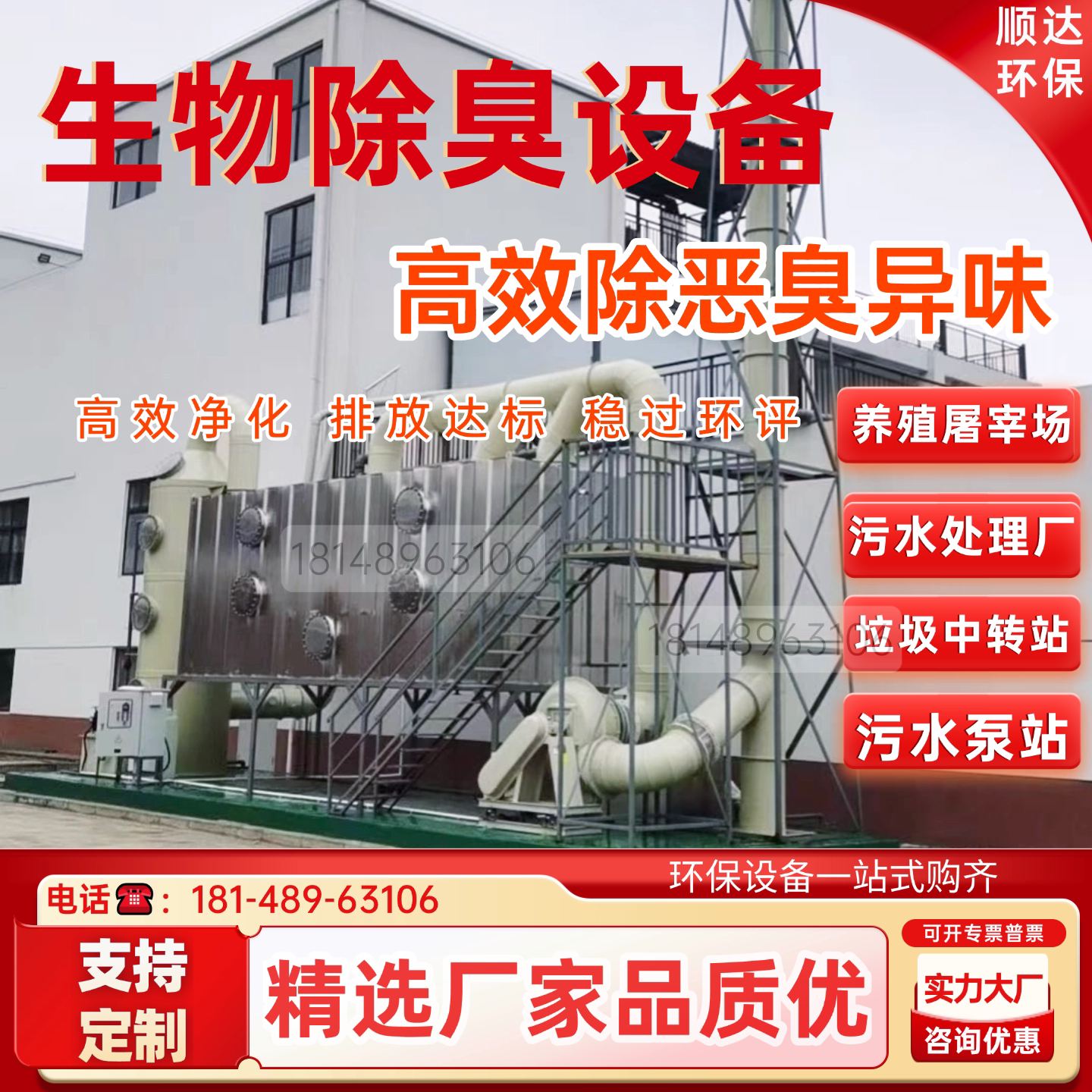 市政污水厂生物除臭箱玻璃钢生物滤池泵站硫化氢臭气处理设备定制