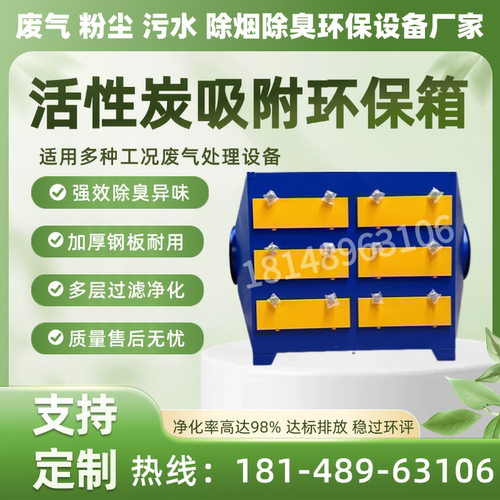 不锈钢蜂窝活性炭箱过滤抽屉式PP活性炭吸附箱活性炭除臭废气净化
