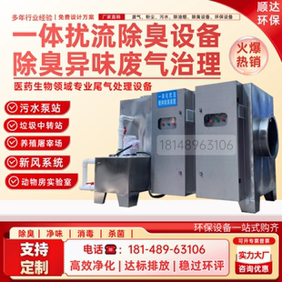 工业一体扰流喷淋除臭设备屠宰养殖污水恶臭异味多级扰流洗涤装置