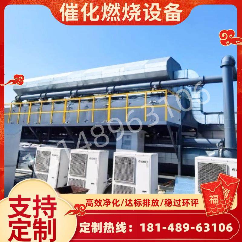 活性炭吸附脱附箱CO炉催化燃烧一体机工业有机废气处理环保设备,五金/工具,大气污染防治设备,淘宝优惠券,粉丝福利购,淘宝优惠卷