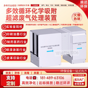 多效循环化学废气净化塔 化工车间酸碱废气循环中和处理环保装置