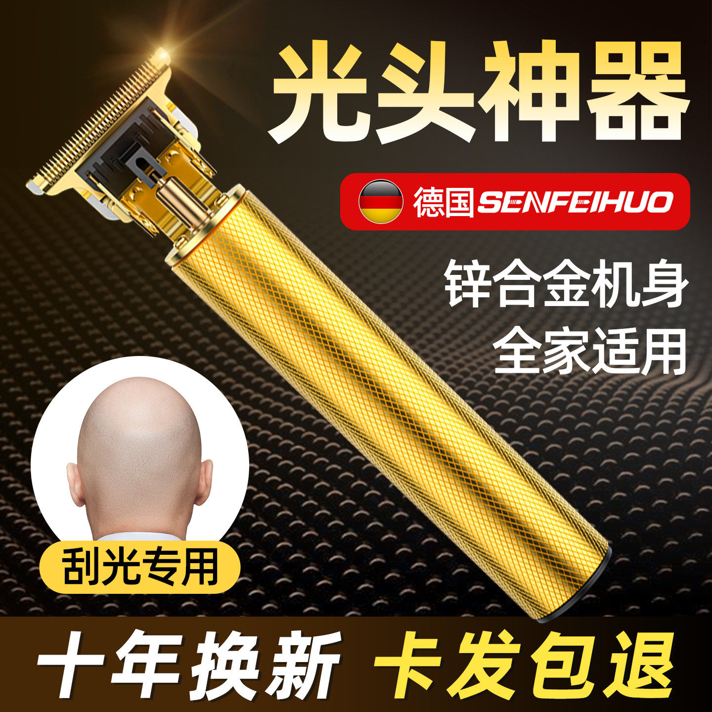 德国进口剃须刀理发刮胡刀男士电动剃头刀理发器电推剪光头神器
