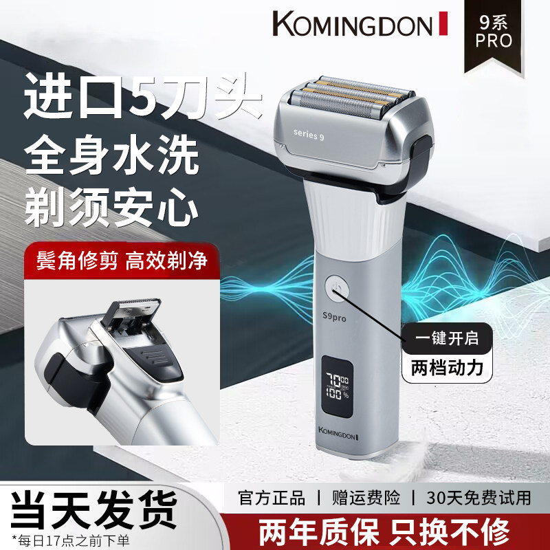 新款德国进口日本往复式刮胡刀正品剃须刀男士电动专用全身水洗