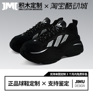 定制球鞋adidas 银月骑士 月光秘境 双面蜘蛛 黑银 女子老爹鞋