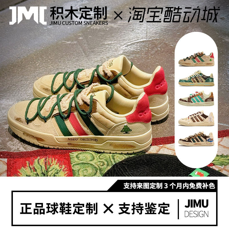 球鞋定制 Adidas neo Entrap 复古圣诞 舒适百搭 耐磨低帮板鞋