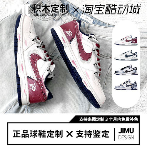 球鞋定制 Nike BIG LOW 酒红律动 个性涂鸦 低帮百搭耐磨休闲板鞋