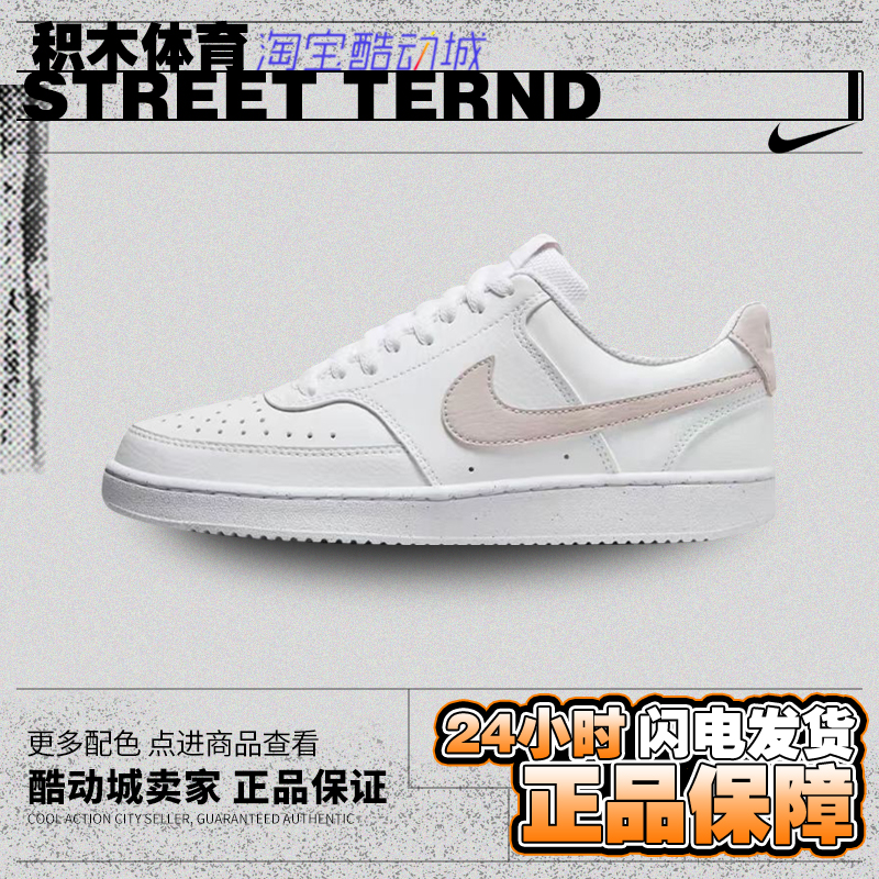 Nike耐克 Court Vision Low 白粉 复古休闲低帮板鞋 DH3158-109 运动鞋new 板鞋 原图主图