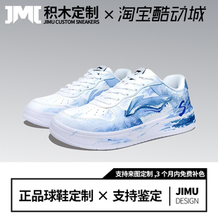 定制球鞋 李宁浮舟 蓝月风暴 国潮晕染做旧休闲百搭低帮板鞋男款