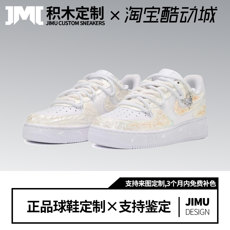 定制球鞋Nike Air Force 1冰清玉洁版亢金龙解构白色男女低帮板鞋