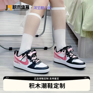 定制球鞋Nike Court粉墨星甜皮革图案蝴蝶结解构低帮板鞋女款粉黑