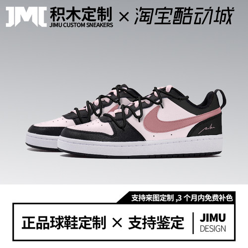 定制球鞋莓莓黑粉女子板鞋