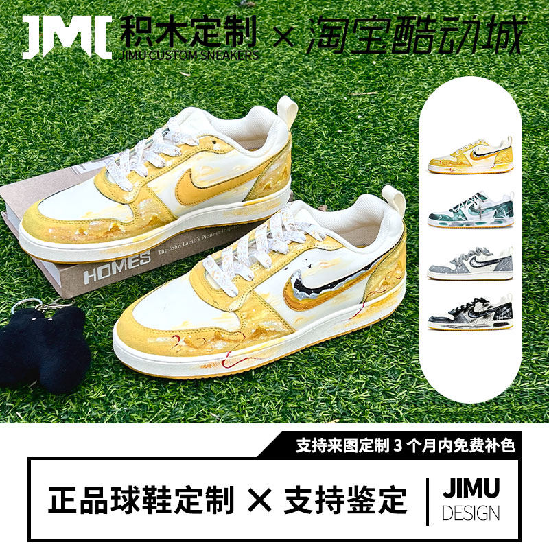 球鞋定制 Nike court borough 漠上暖阳 时尚潮流 低帮百搭板鞋