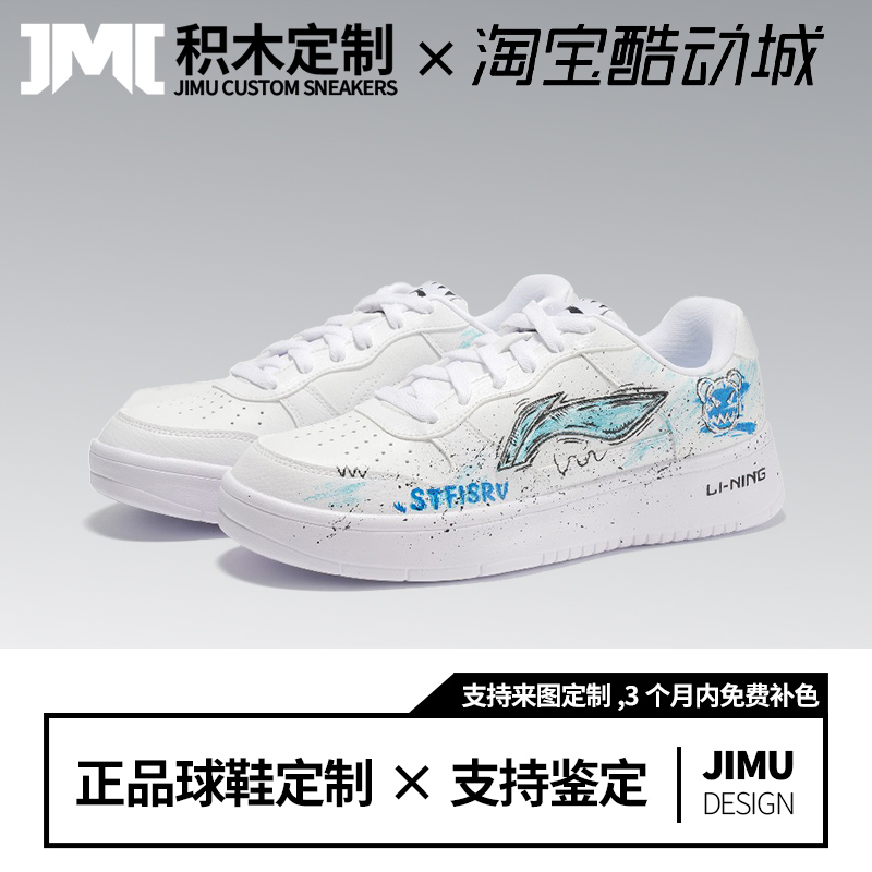 定制球鞋LiNing李宁浮舟疯狂计划二次元涂鸦手绘潮流百搭板鞋男款