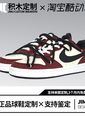 定制球鞋Nike Court Borough变幻109 甜酷解构低帮板鞋女款红黑色