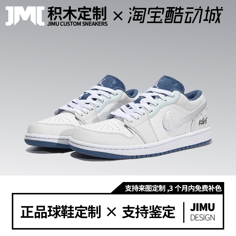 定制球鞋Air Jordan 1 冰蓝海盐 蛇年潮流情侣低帮复古篮球鞋男款