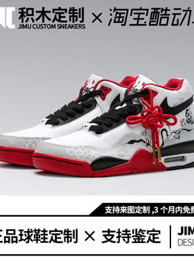 定制球鞋Nike Flight Legacy沧海游蛇祥瑞百搭中帮男女篮球鞋红色