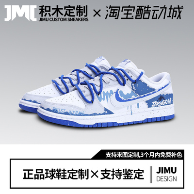 定制球鞋NikeDunk有龙则灵暗色涂鸦泼墨高级轻便低帮板鞋男款蓝灰