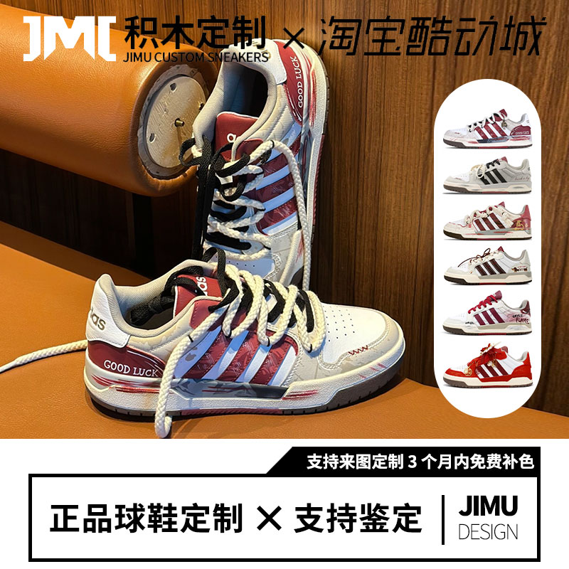 球鞋定制Adidas neo Entrap 幸运之马 鸿运当头 潮流百搭耐磨板鞋