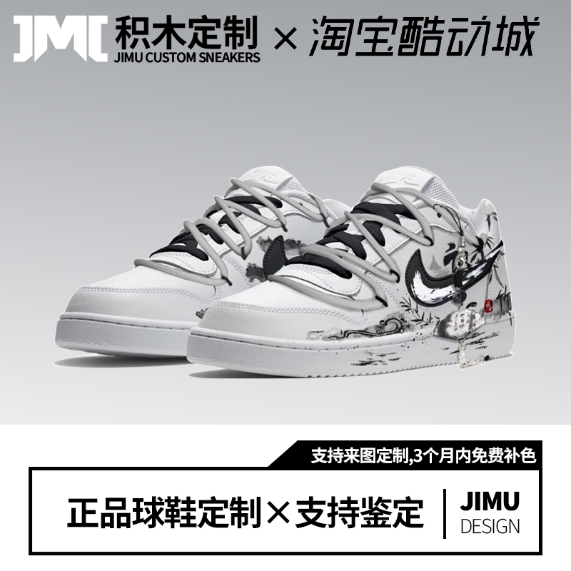 定制球鞋Nike EBERNON竹韵国风简约潮流做旧防滑低帮板鞋男款黑色