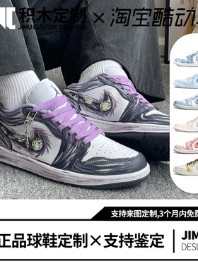 球鞋定制NIKEAIR JORDAN 1太阳神阿波罗波塞冬之怒晕染男女篮球鞋