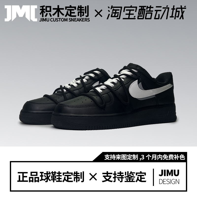 定制球鞋NikeAirForce1