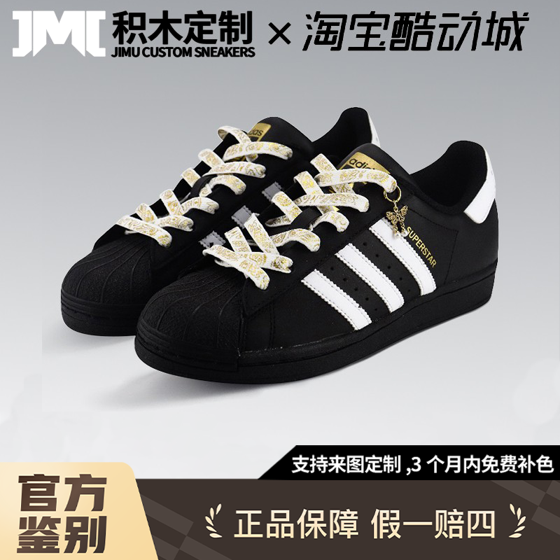 定制球鞋adidas落日熔金贝壳头百搭潮流轻便低帮板鞋男女同款黑白