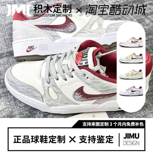 球鞋定制 耐克Nike Full 清风拂山岗 个性手绘 国风晕染 休闲板鞋