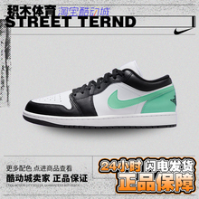 Air Jordan 1 Low AJ1 白绿 复古休闲低帮篮球鞋 553558-131