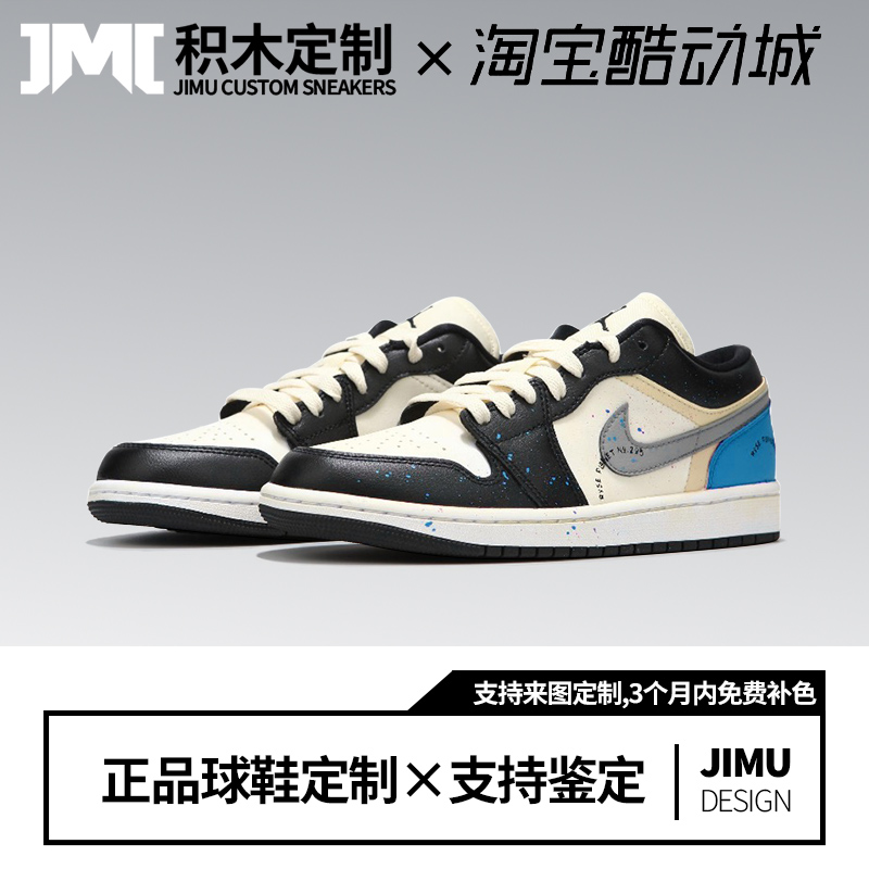 定制球鞋Air Jordan 1 闪电熊猫 千禧风泼墨潮搭低帮篮球鞋男款