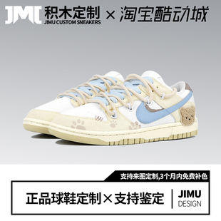 定制球鞋Nike Dunk小熊牛奶 心动恋人百搭防滑低帮板鞋女款蓝黄