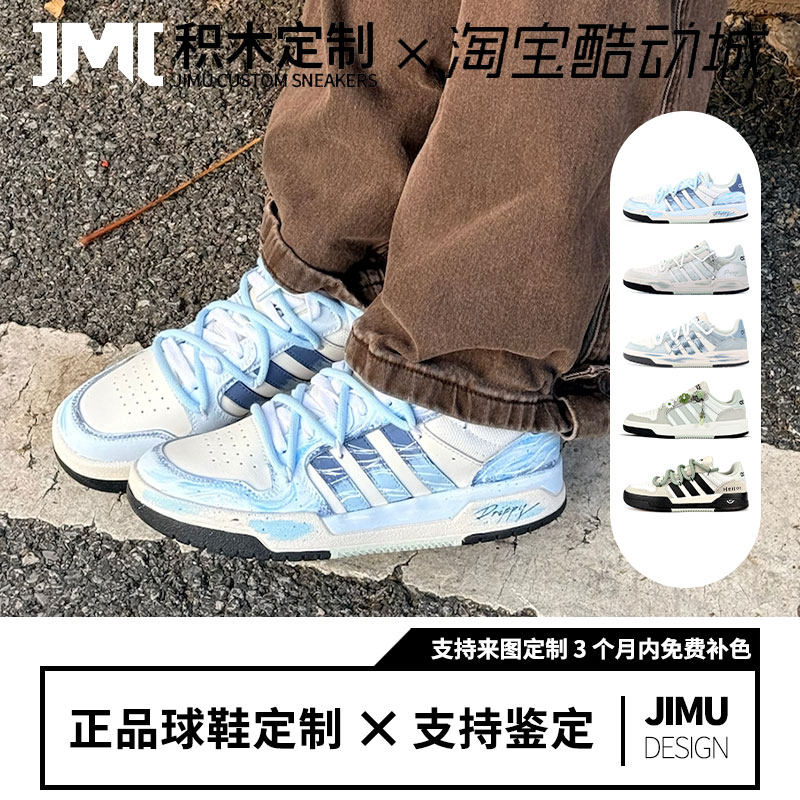球鞋定制Adidas Neo Entrap 雪国 晕染泼墨 休闲百搭低帮耐磨板鞋